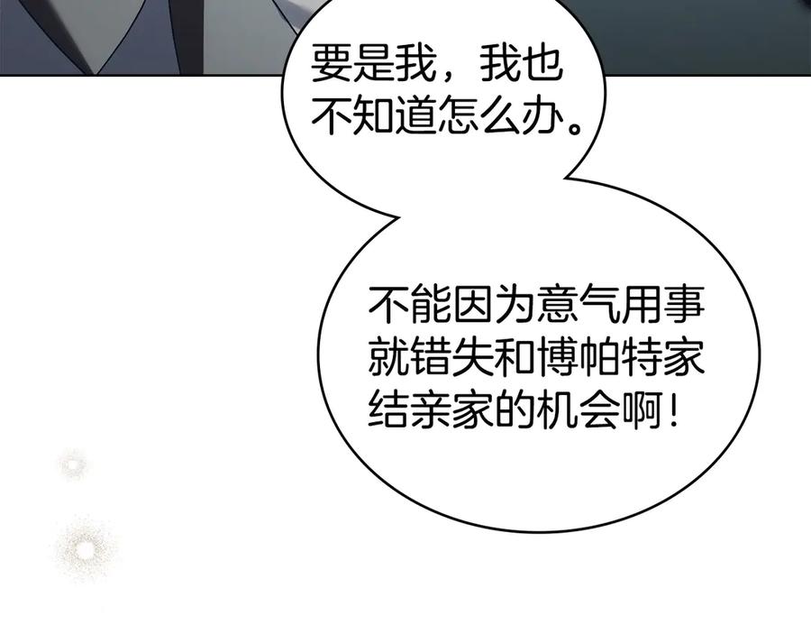 第62话你就那么想嫁给他-伪装上流-Manta Comics + Gyeonu（第27张）