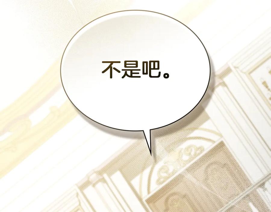 第62话你就那么想嫁给他-伪装上流-Manta Comics + Gyeonu（第43张）