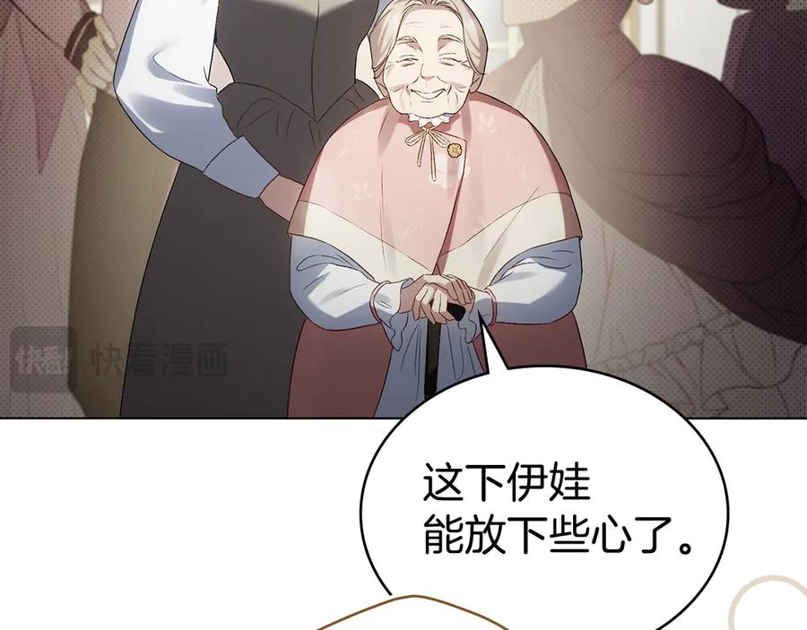 第62话你就那么想嫁给他-伪装上流-Manta Comics + Gyeonu（第51张）