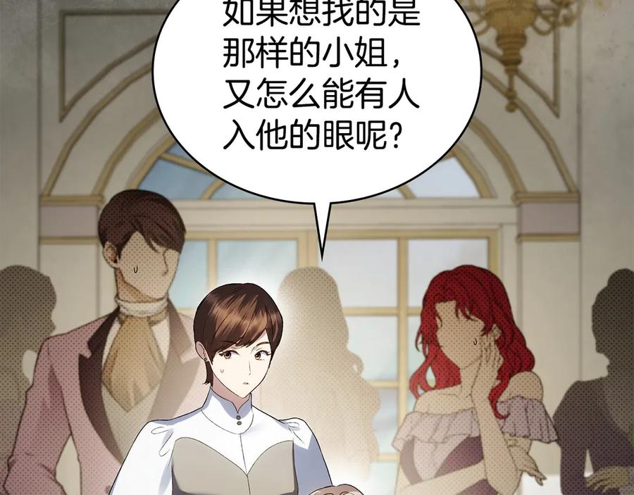 第62话你就那么想嫁给他-伪装上流-Manta Comics + Gyeonu（第50张）