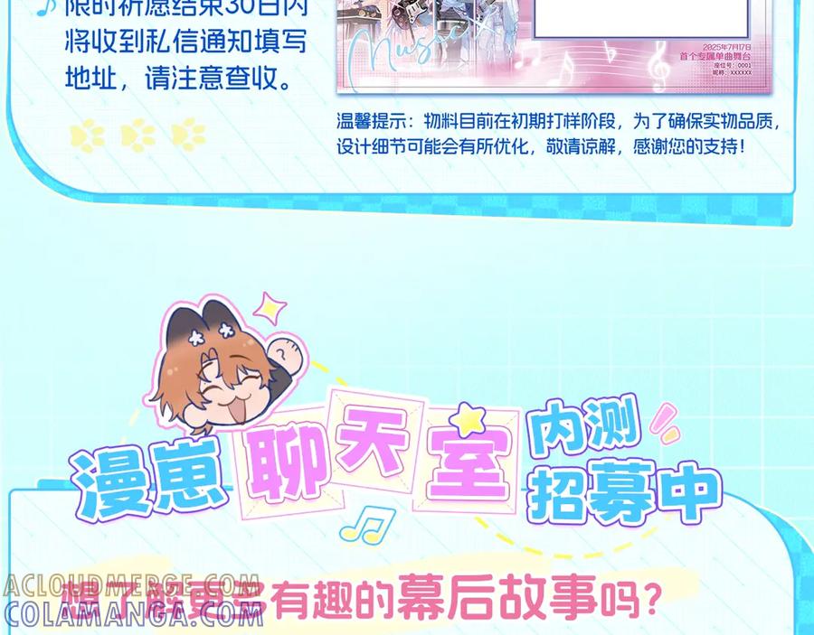 特典公开：7月17日主题曲初舞台SHOW-说谎的小狗会被吃掉的-_Px_（第9张）