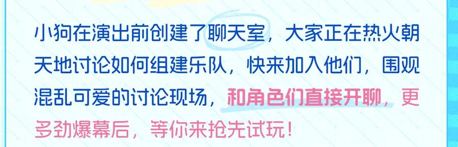 特典公开：7月17日主题曲初舞台SHOW-说谎的小狗会被吃掉的-_Px_（第10张）