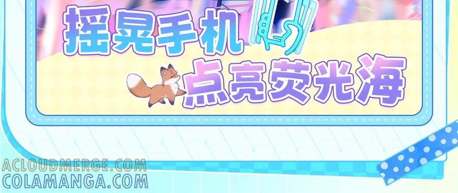 特典公开：7月17日主题曲初舞台SHOW-说谎的小狗会被吃掉的-_Px_（第7张）