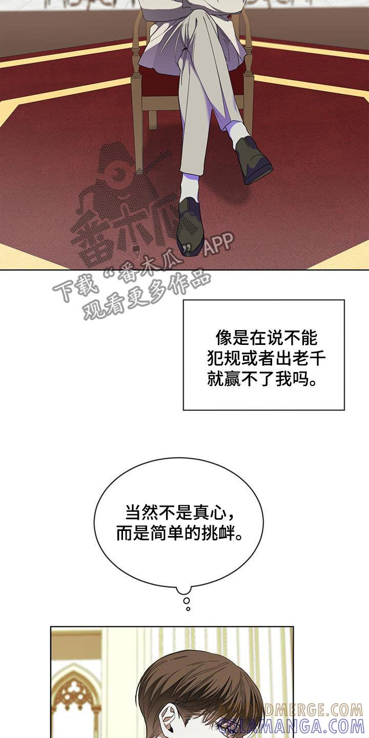 第98章：【第二季】花光筹码-赌徒深渊-Aczer & JOO（第17张）