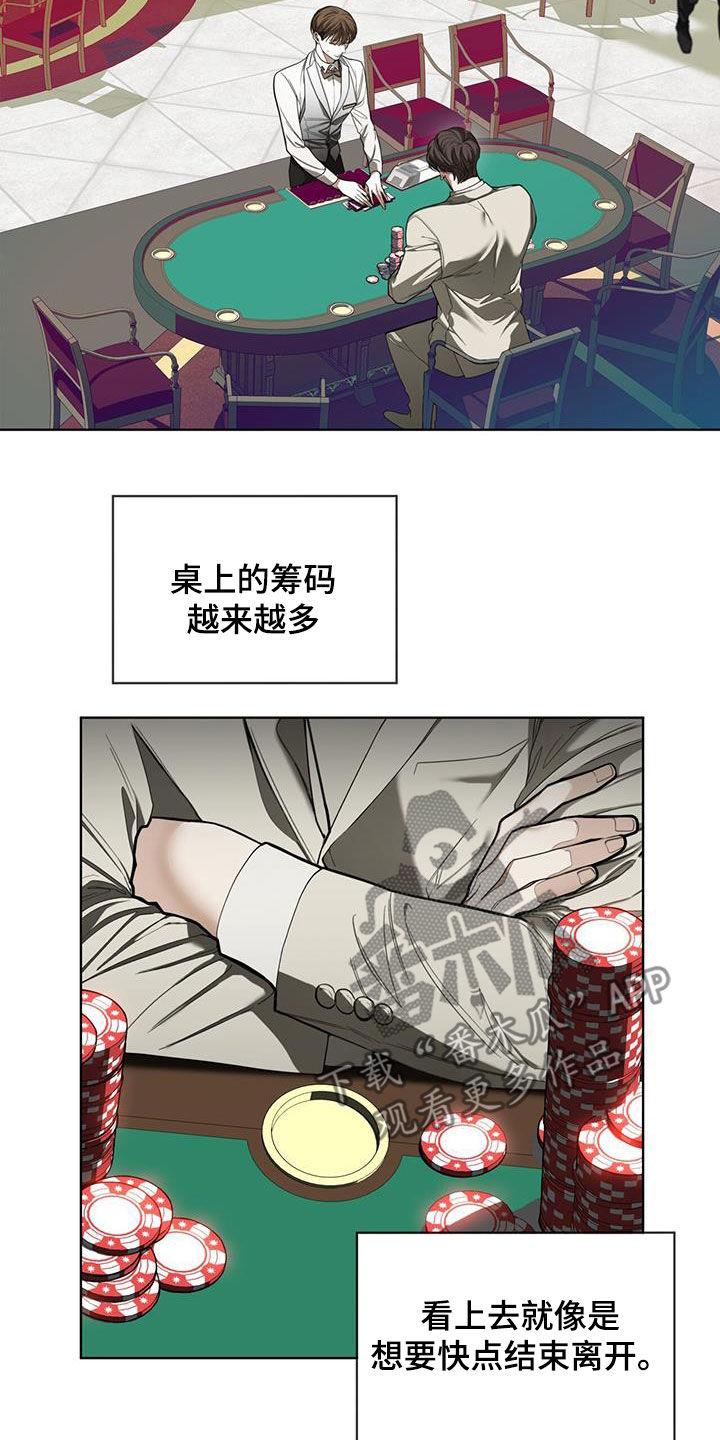 第98章：【第二季】花光筹码-赌徒深渊-Aczer & JOO（第14张）