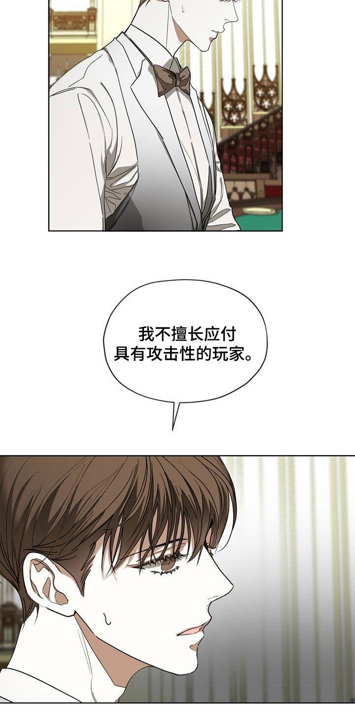 第98章：【第二季】花光筹码-赌徒深渊-Aczer & JOO（第18张）