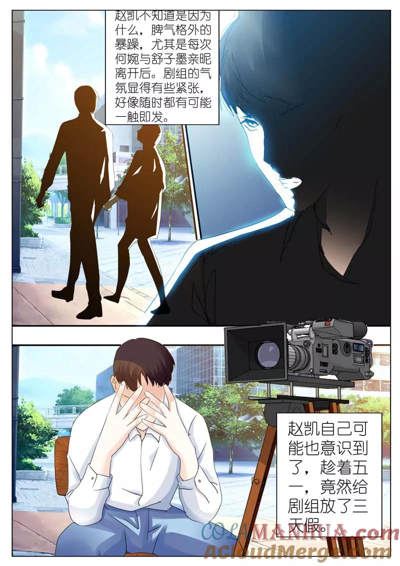 第33话-甜蜜孽情-左岸卡漫（第7张）