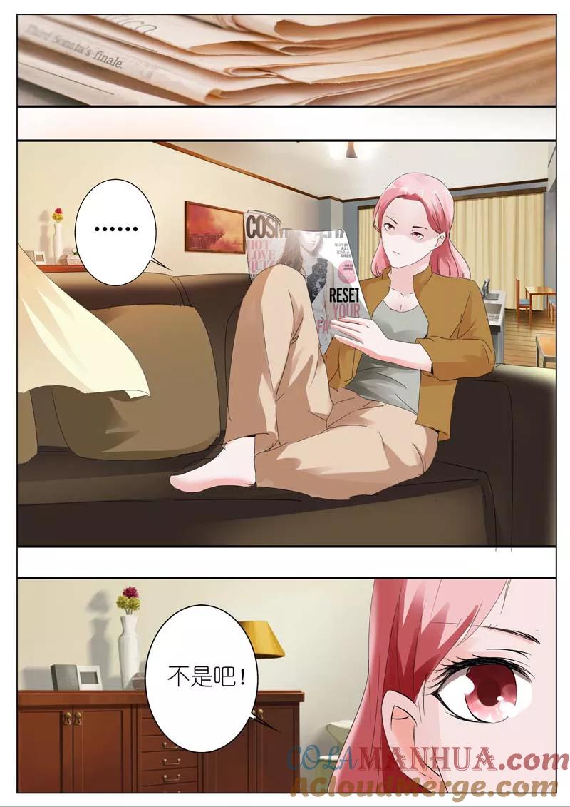 第33话-甜蜜孽情-左岸卡漫（第8张）
