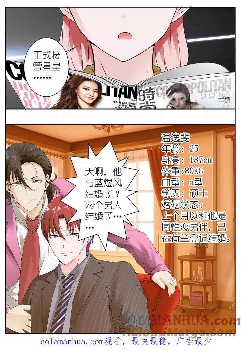 第33话-甜蜜孽情-左岸卡漫（第10张）