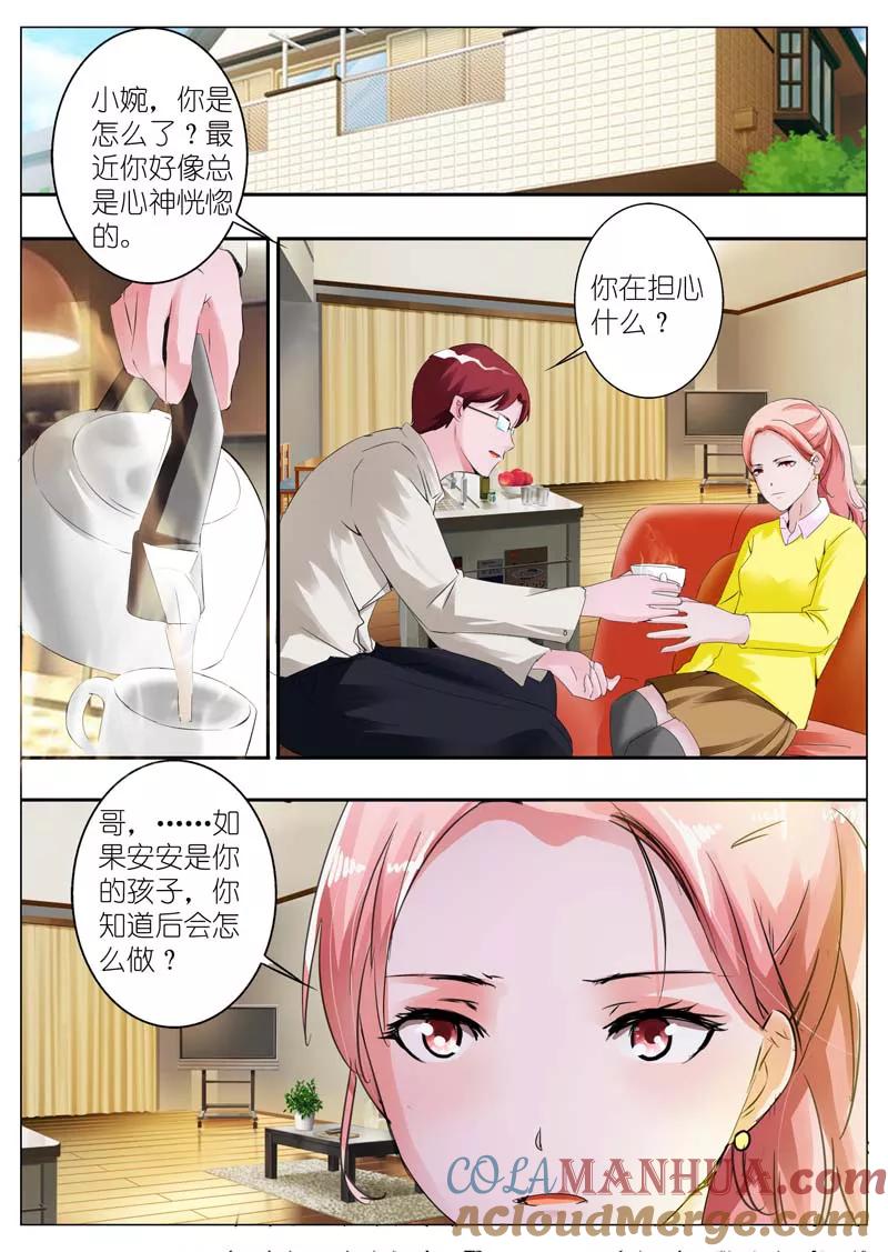 第34话-甜蜜孽情-左岸卡漫（第9张）