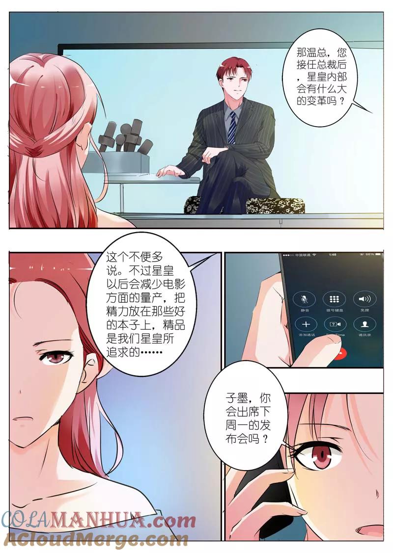 第34话-甜蜜孽情-左岸卡漫（第7张）