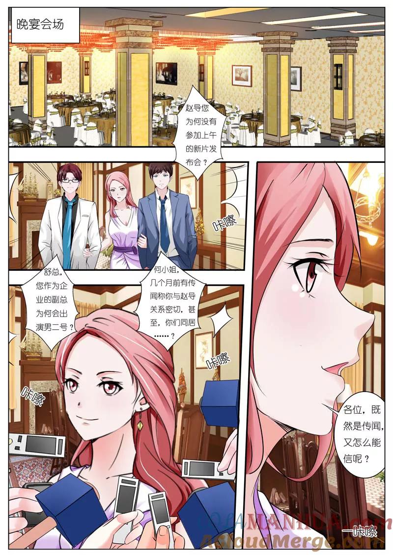 第38话-甜蜜孽情-左岸卡漫（第8张）