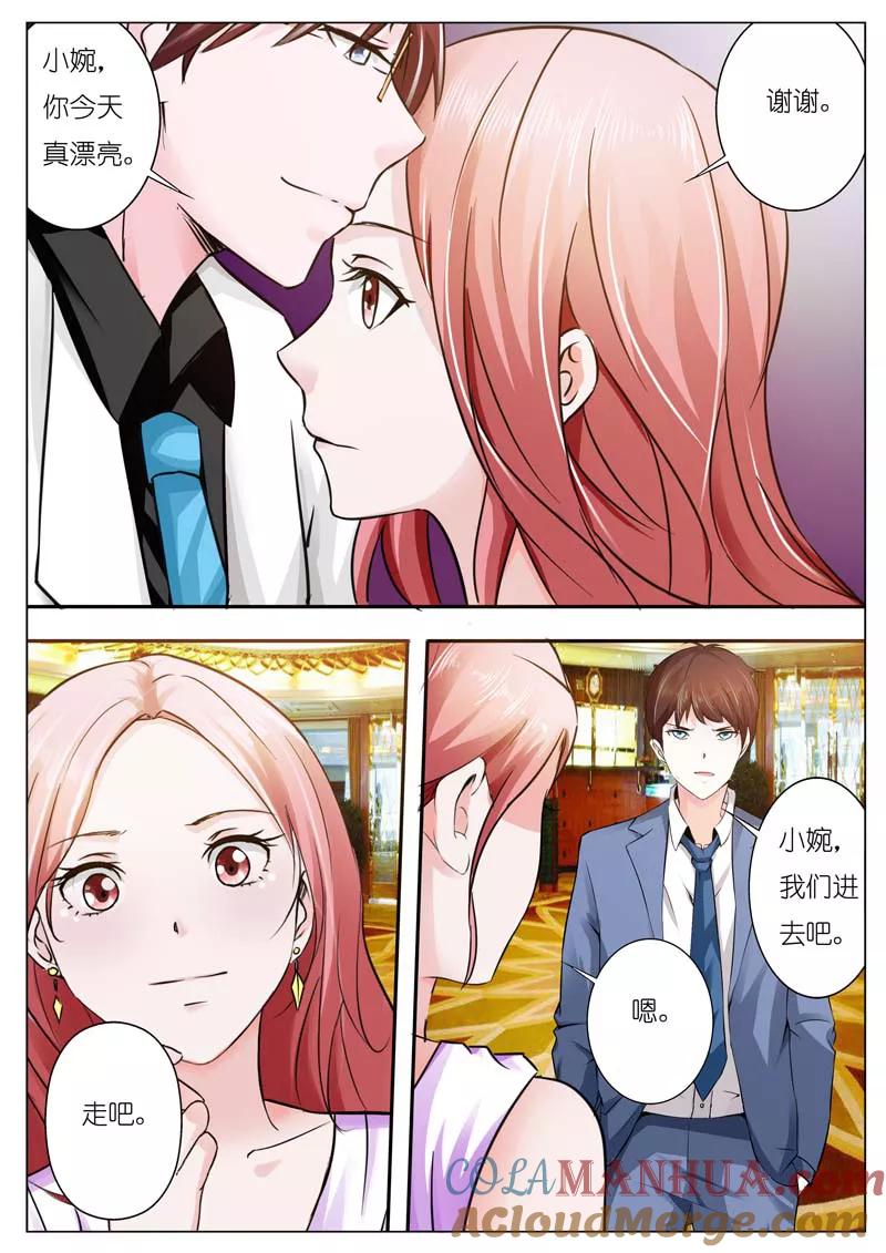 第38话-甜蜜孽情-左岸卡漫（第6张）