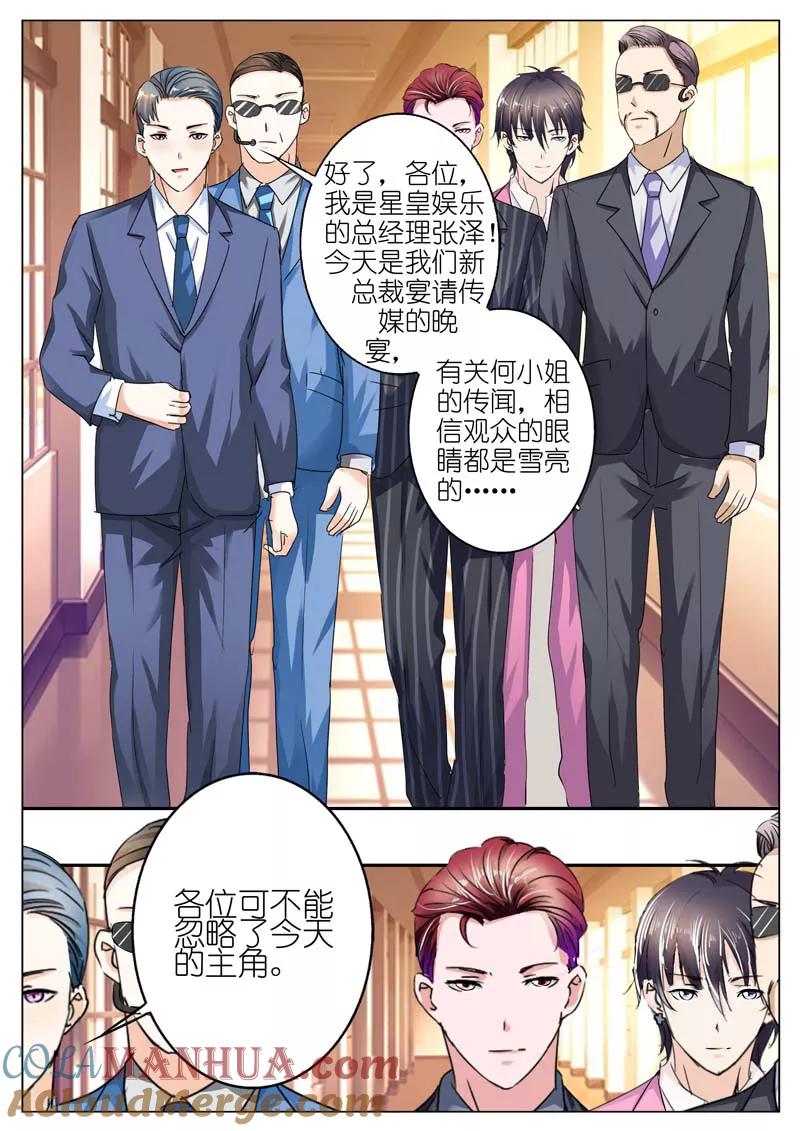 第38话-甜蜜孽情-左岸卡漫（第9张）