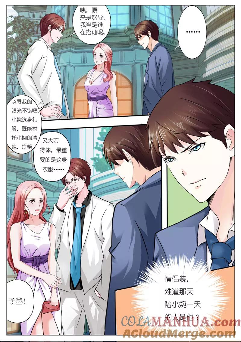 第38话-甜蜜孽情-左岸卡漫（第5张）