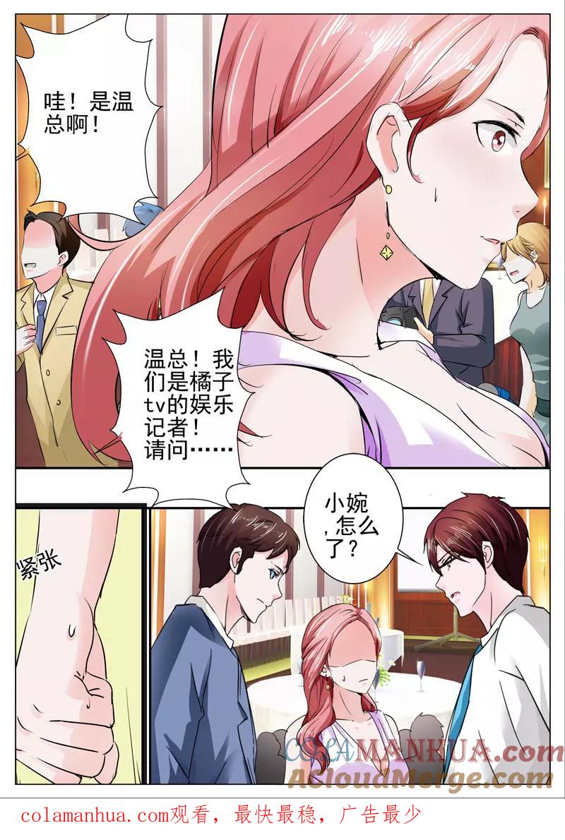 第38话-甜蜜孽情-左岸卡漫（第10张）