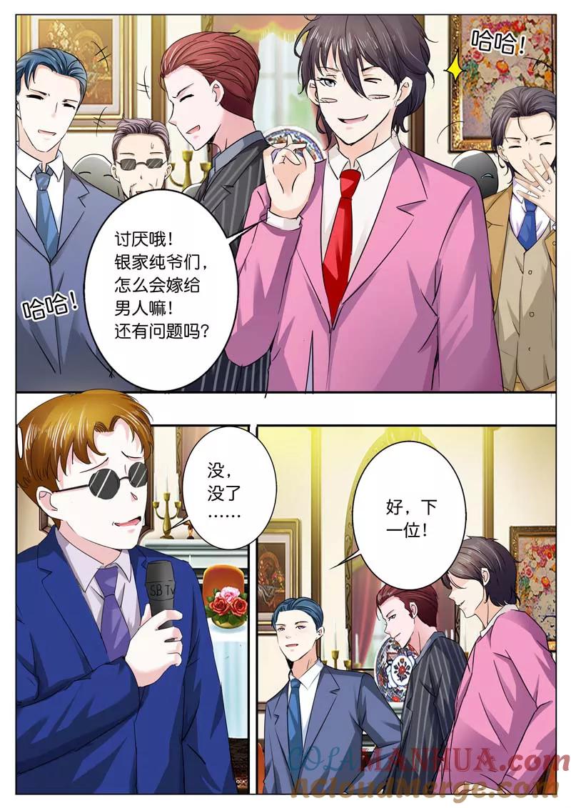 第39话-甜蜜孽情-左岸卡漫（第5张）