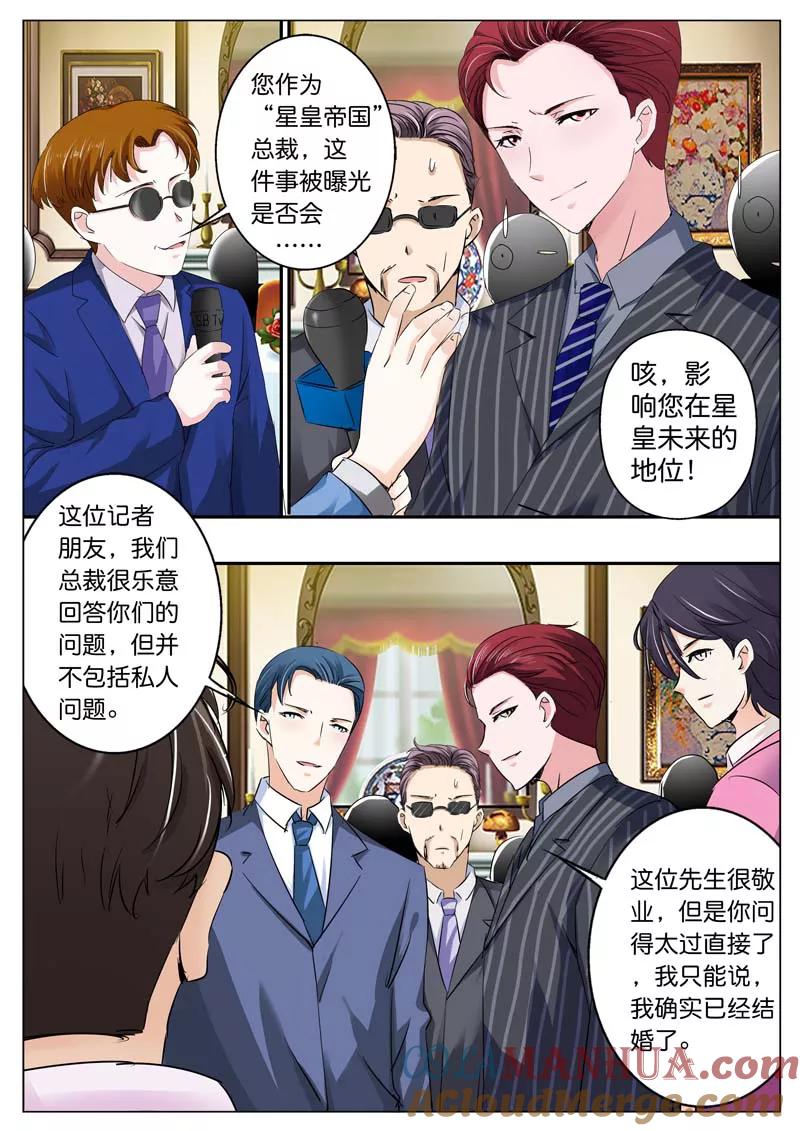 第39话-甜蜜孽情-左岸卡漫（第3张）