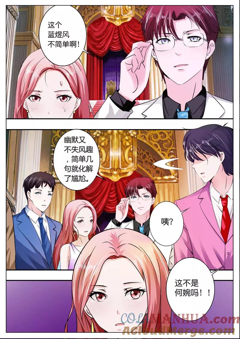 第39话-甜蜜孽情-左岸卡漫（第6张）