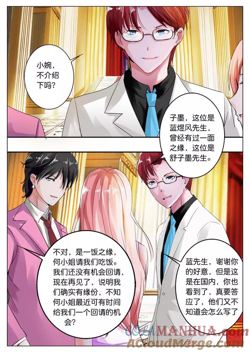第39话-甜蜜孽情-左岸卡漫（第8张）