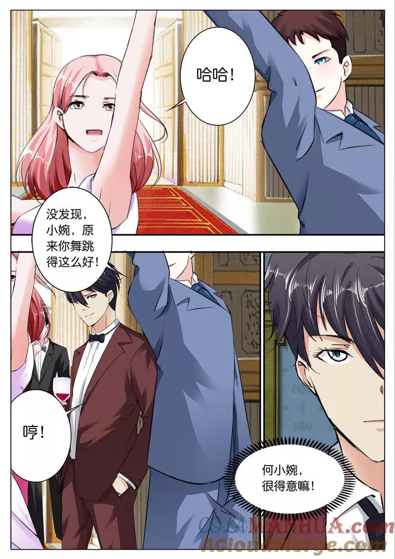 第40话-甜蜜孽情-左岸卡漫（第4张）
