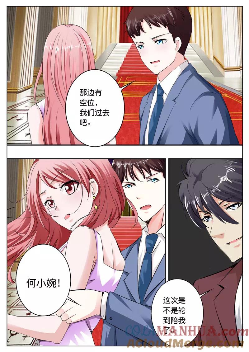 第40话-甜蜜孽情-左岸卡漫（第6张）