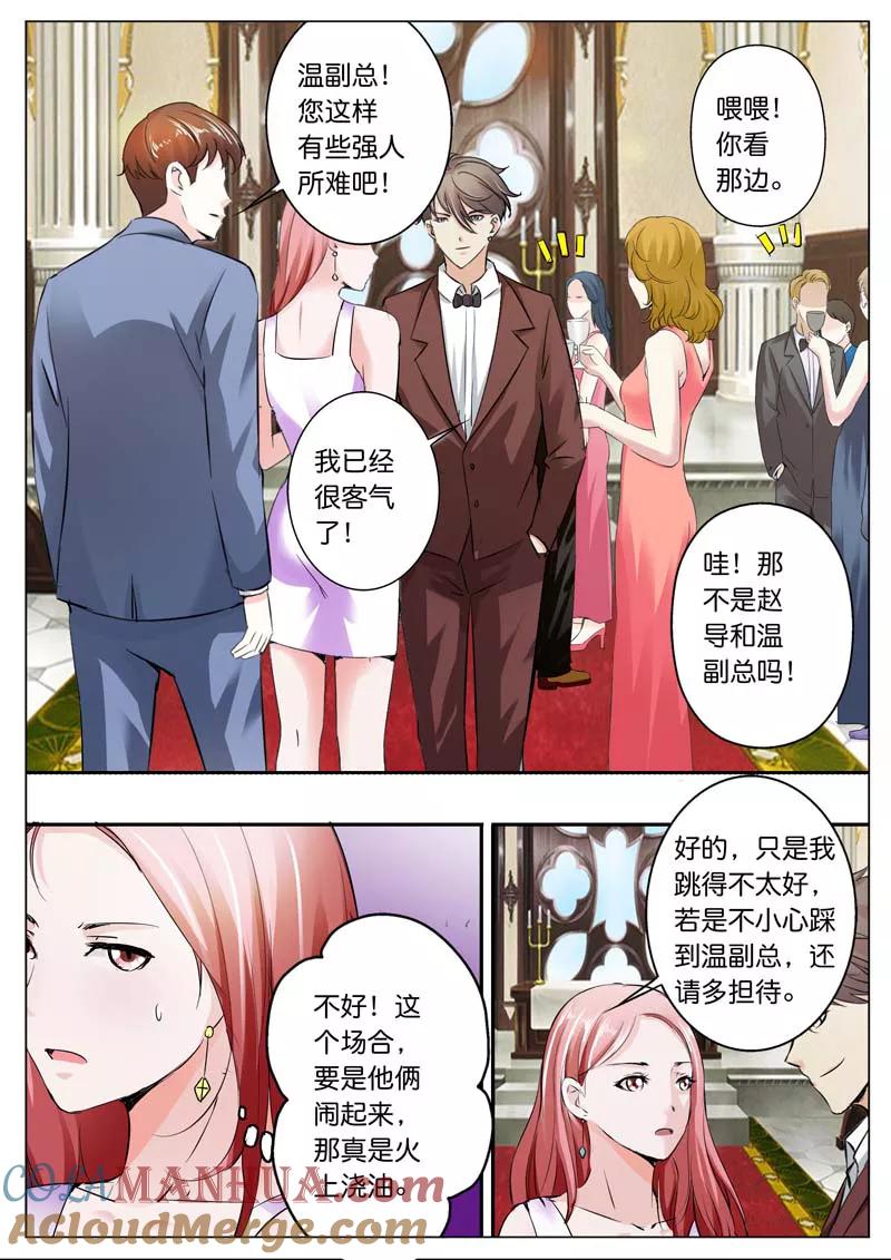 第40话-甜蜜孽情-左岸卡漫（第8张）