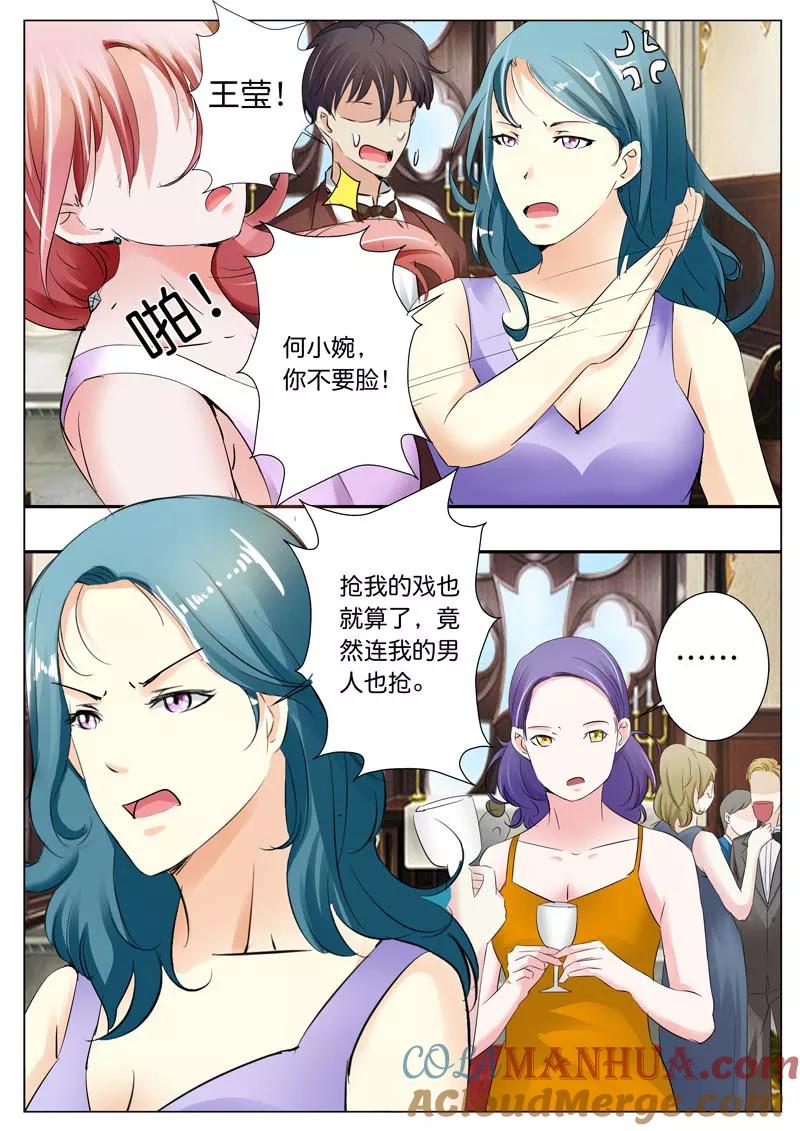 第41话-甜蜜孽情-左岸卡漫（第6张）
