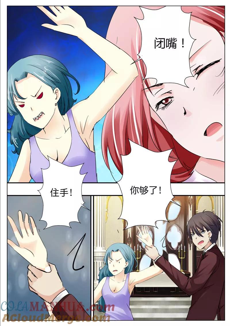 第41话-甜蜜孽情-左岸卡漫（第8张）