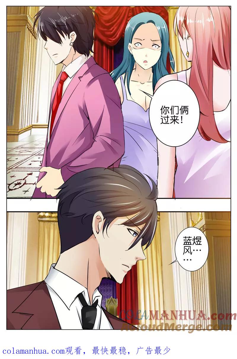 第41话-甜蜜孽情-左岸卡漫（第10张）