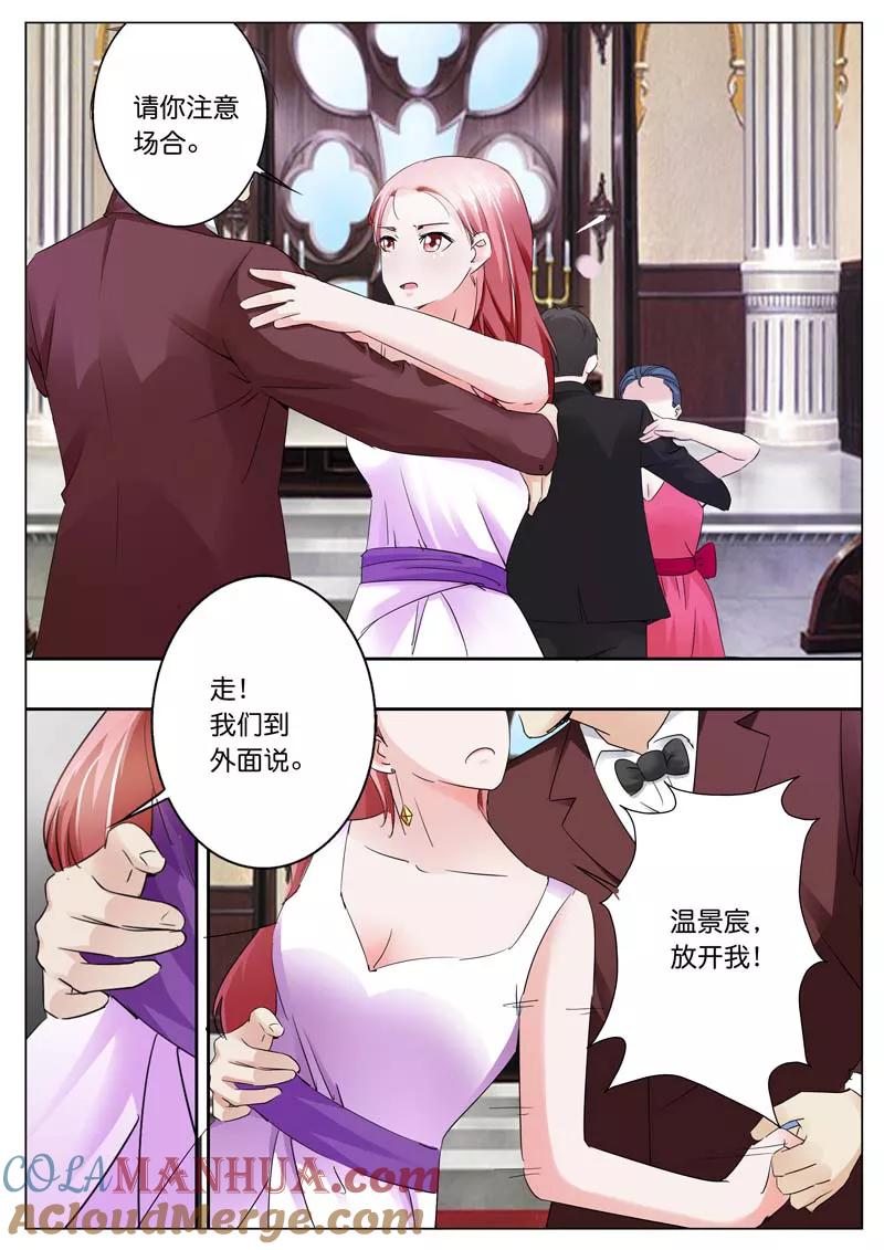 第41话-甜蜜孽情-左岸卡漫（第3张）