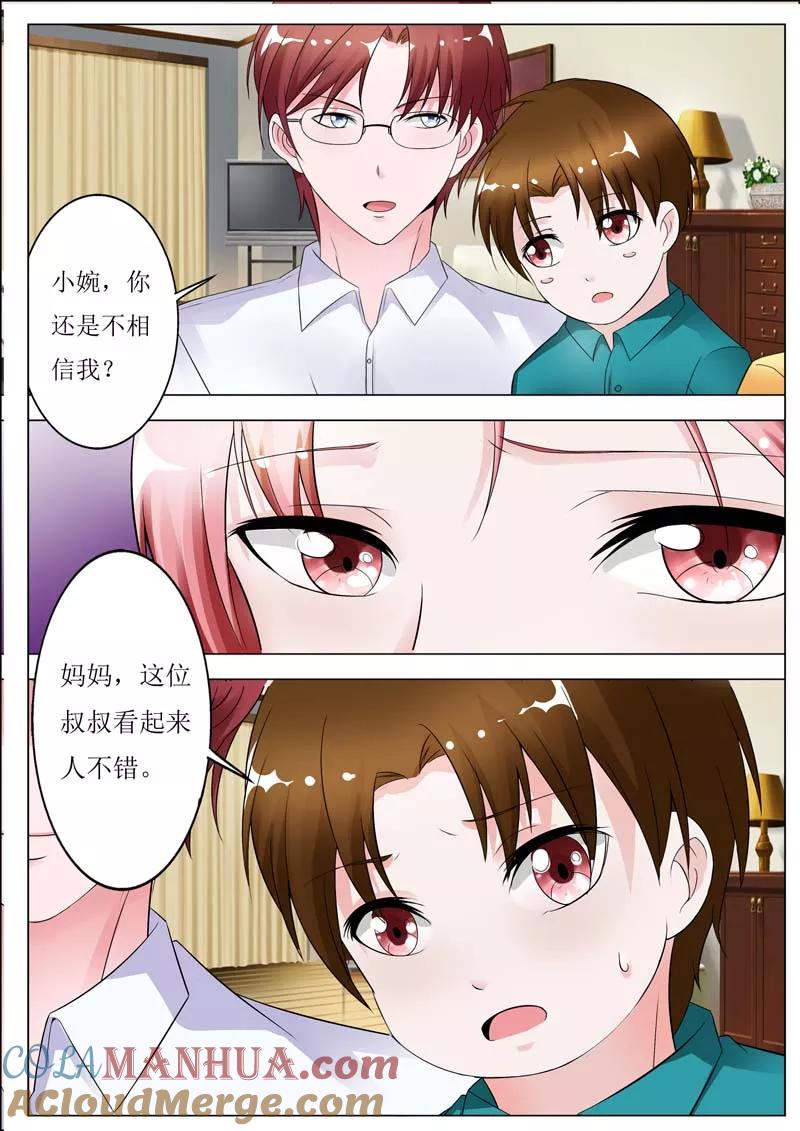 第43话-甜蜜孽情-左岸卡漫（第9张）