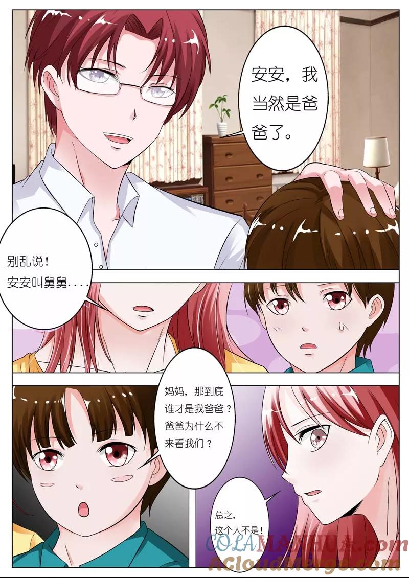 第43话-甜蜜孽情-左岸卡漫（第3张）