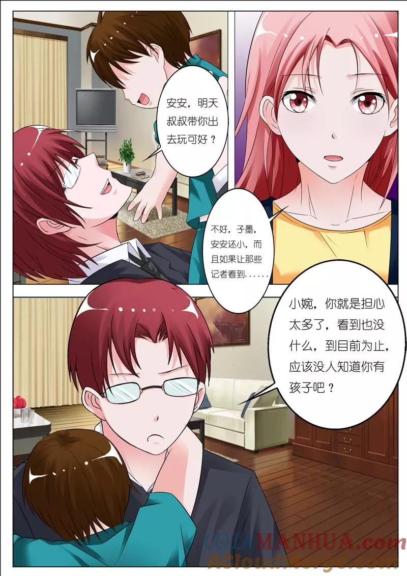 第43话-甜蜜孽情-左岸卡漫（第4张）