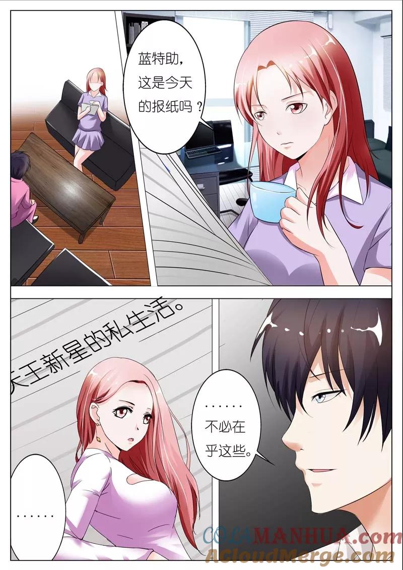 第44话-甜蜜孽情-左岸卡漫（第8张）