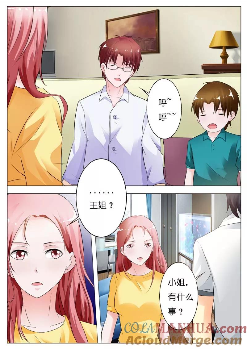 第44话-甜蜜孽情-左岸卡漫（第4张）