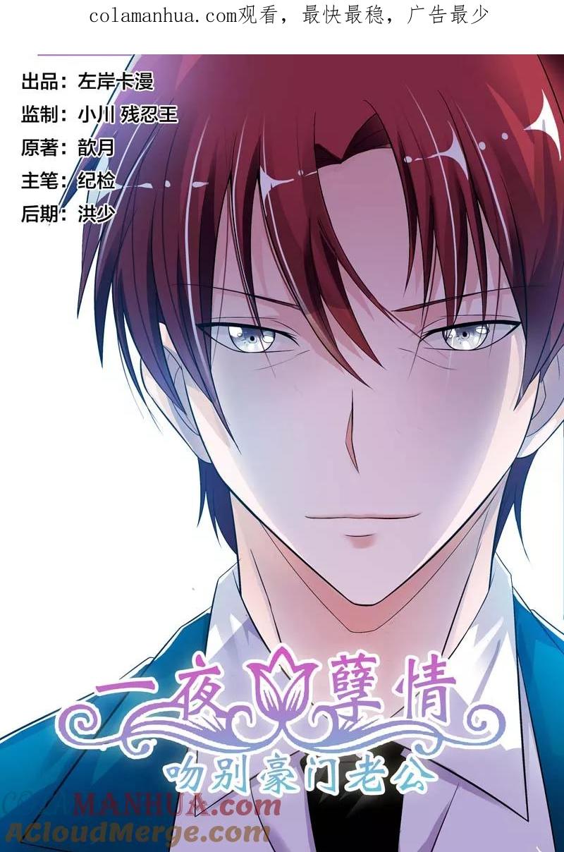 第44话-甜蜜孽情-左岸卡漫（第1张）