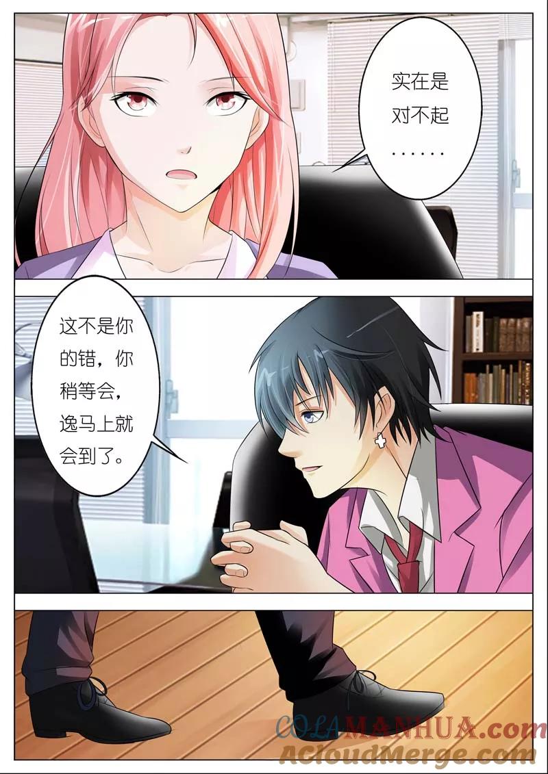 第44话-甜蜜孽情-左岸卡漫（第9张）