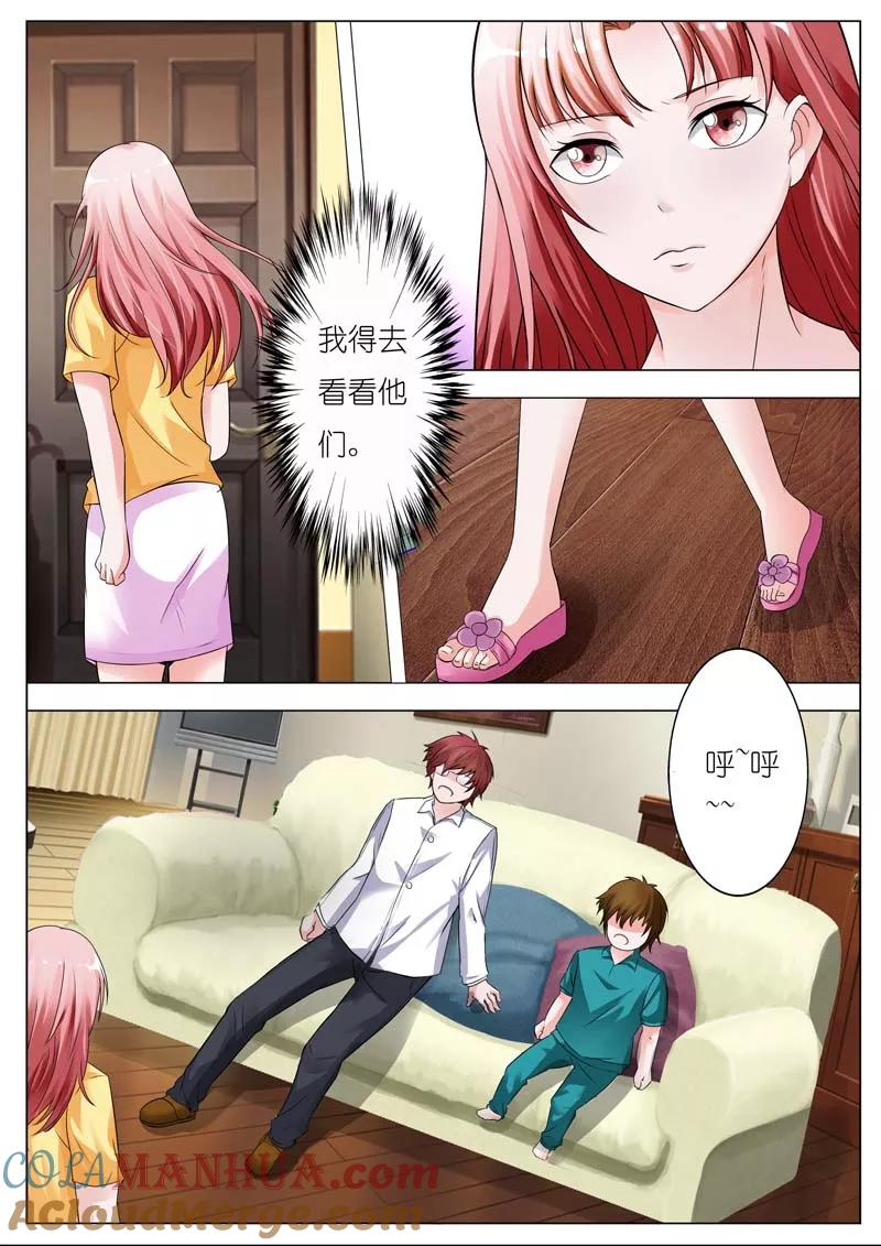 第44话-甜蜜孽情-左岸卡漫（第3张）