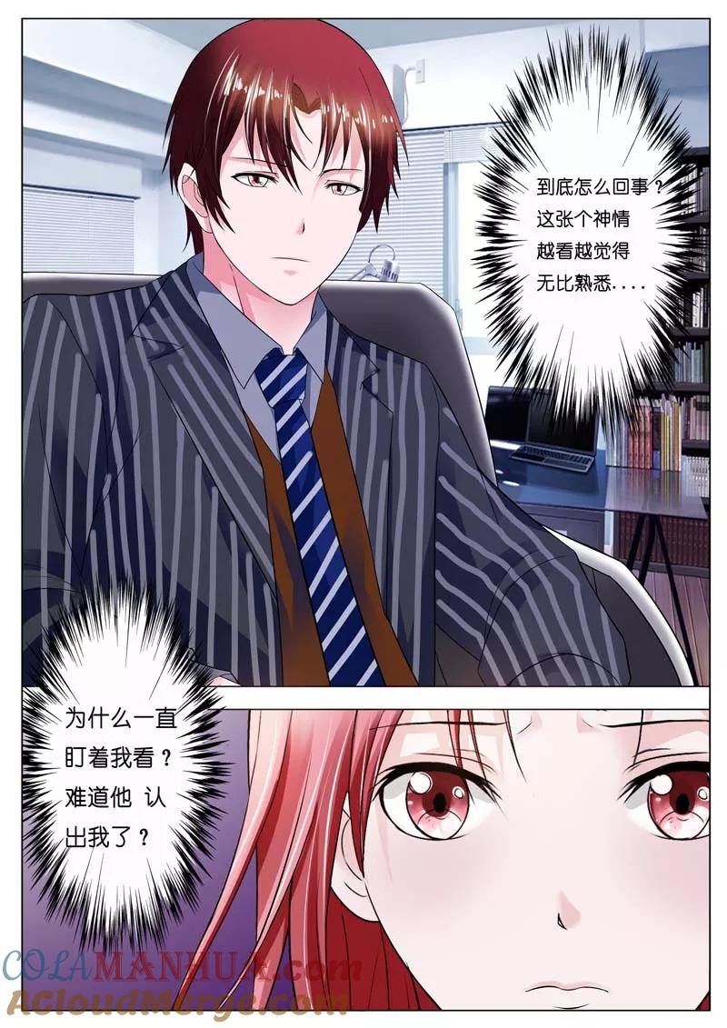 第45话-甜蜜孽情-左岸卡漫（第9张）