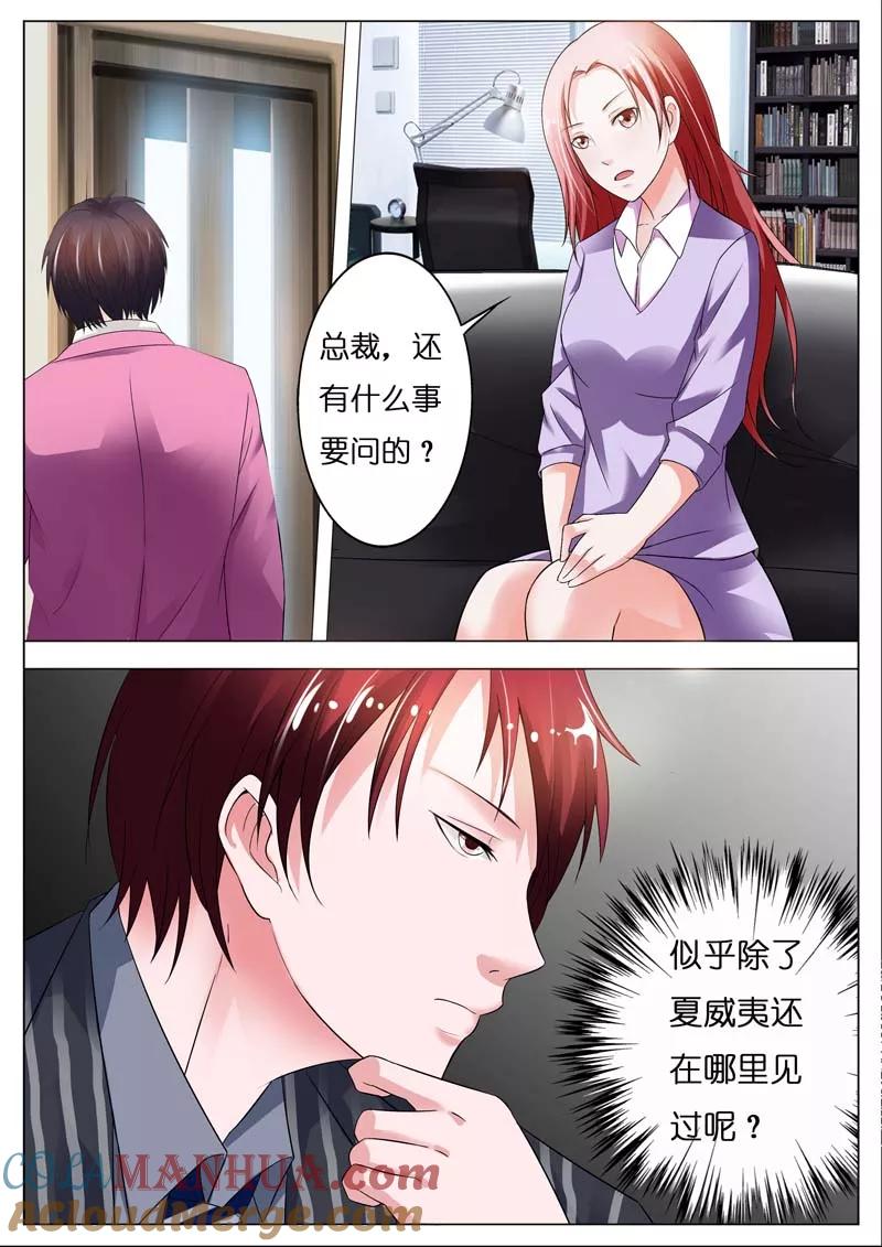 第45话-甜蜜孽情-左岸卡漫（第8张）