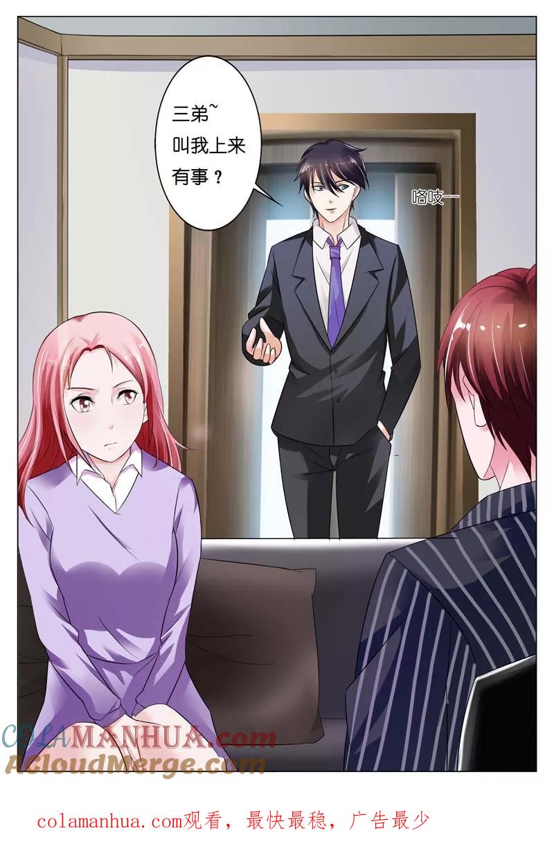 第45话-甜蜜孽情-左岸卡漫（第10张）