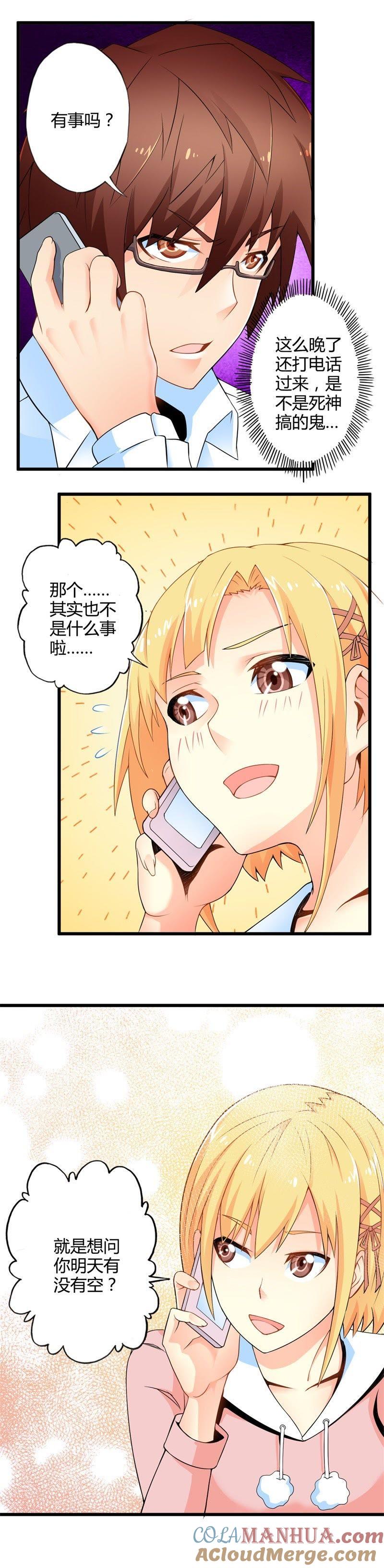 苦咖与甜筒（上）-妹妹消失的第一百天-猫爪R（第4张）