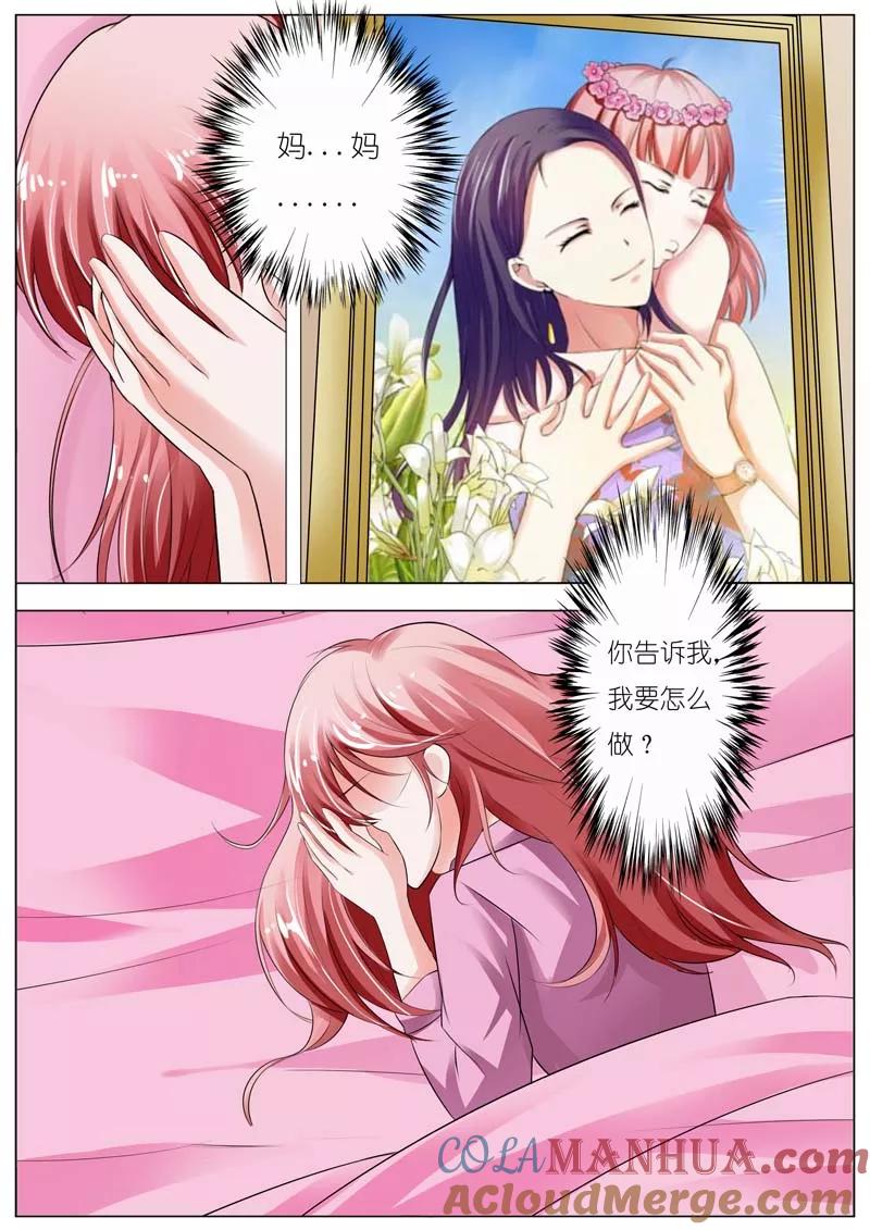 第47话-甜蜜孽情-左岸卡漫（第8张）
