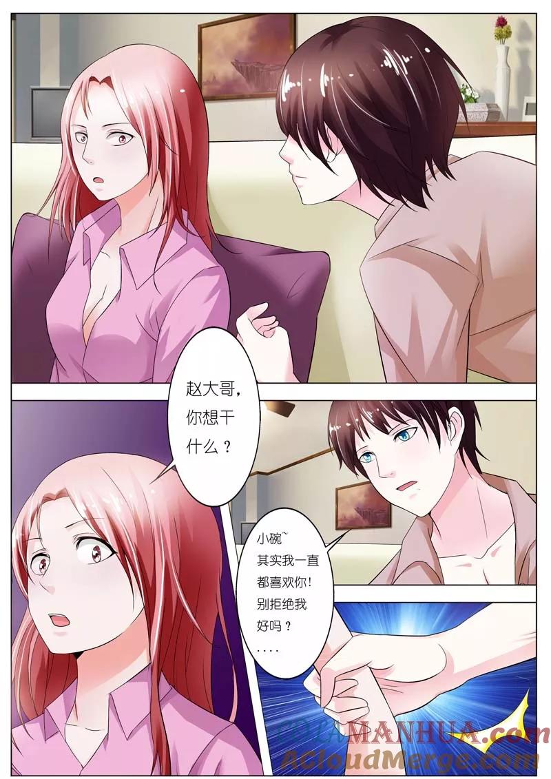 第47话-甜蜜孽情-左岸卡漫（第5张）