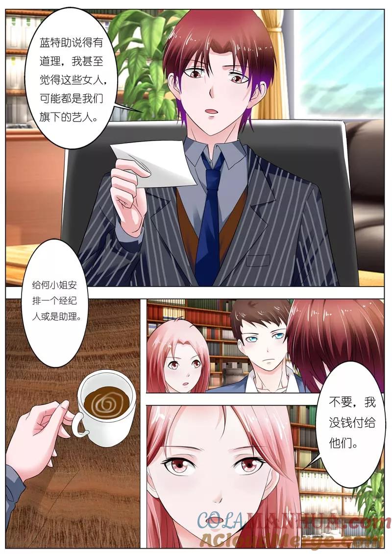 第48话-甜蜜孽情-左岸卡漫（第9张）
