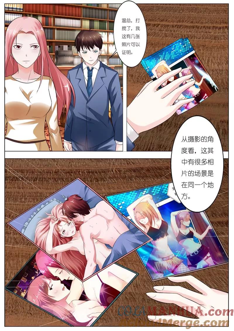 第48话-甜蜜孽情-左岸卡漫（第6张）