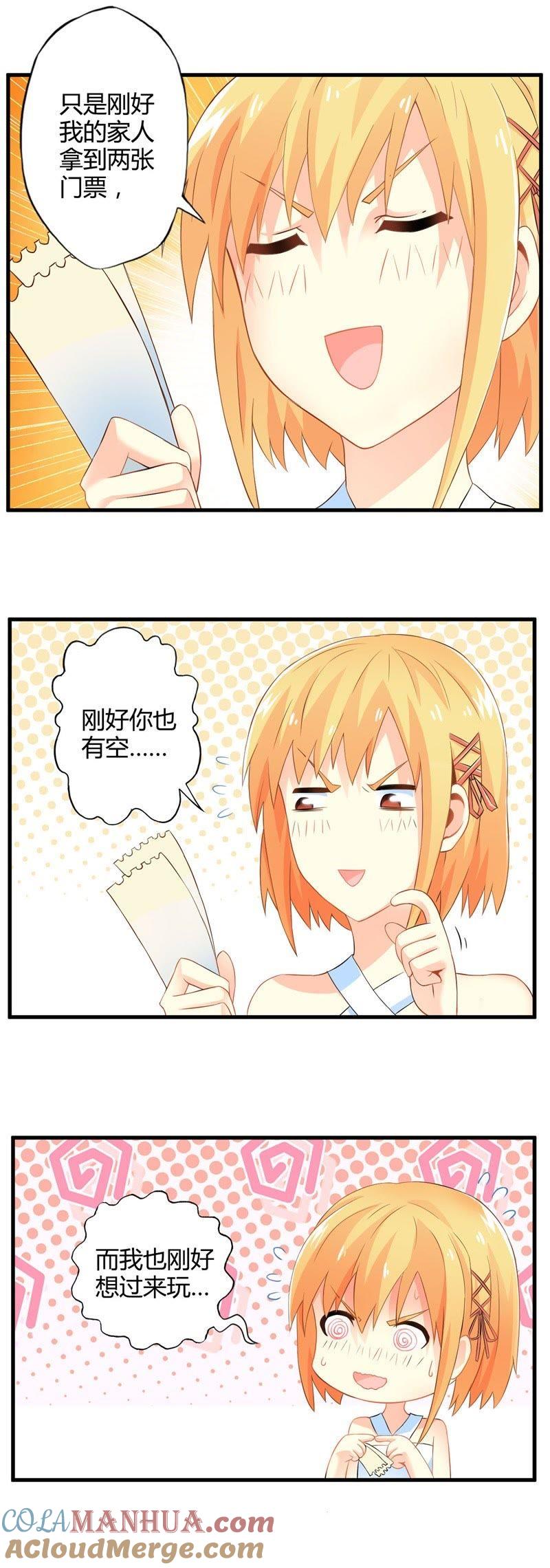苦咖与甜筒（中）-妹妹消失的第一百天-猫爪R（第9张）