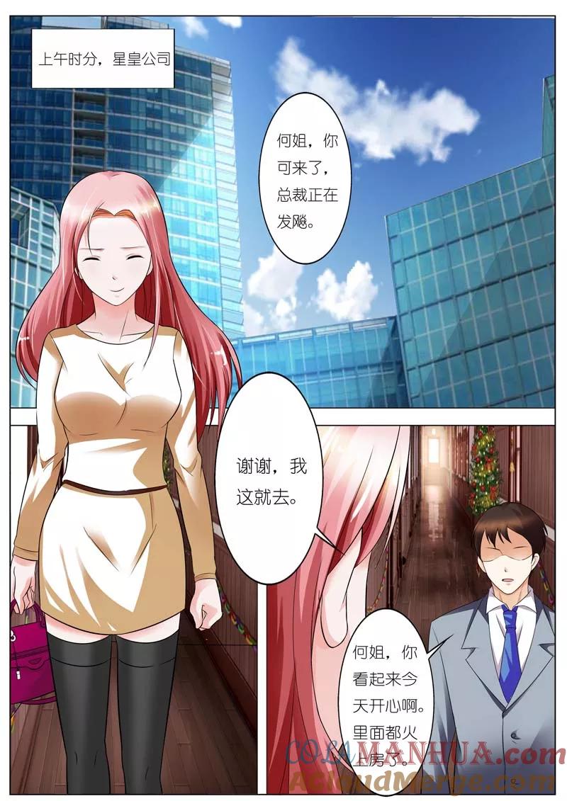 第48话-甜蜜孽情-左岸卡漫（第2张）