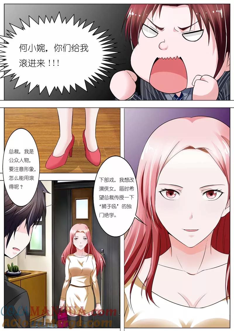第48话-甜蜜孽情-左岸卡漫（第3张）